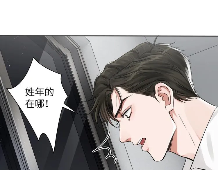 第19话 追击 第69页