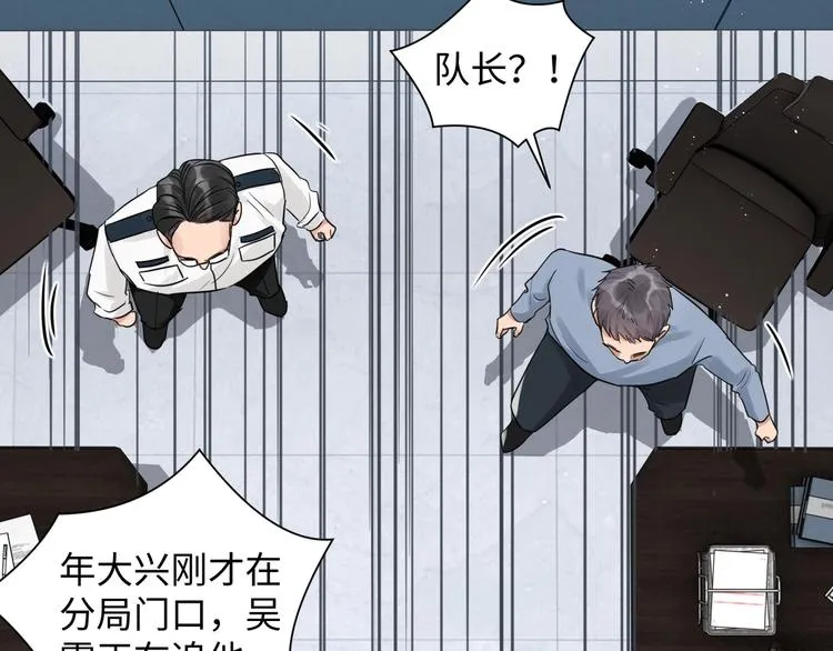 第19话 追击 第71页