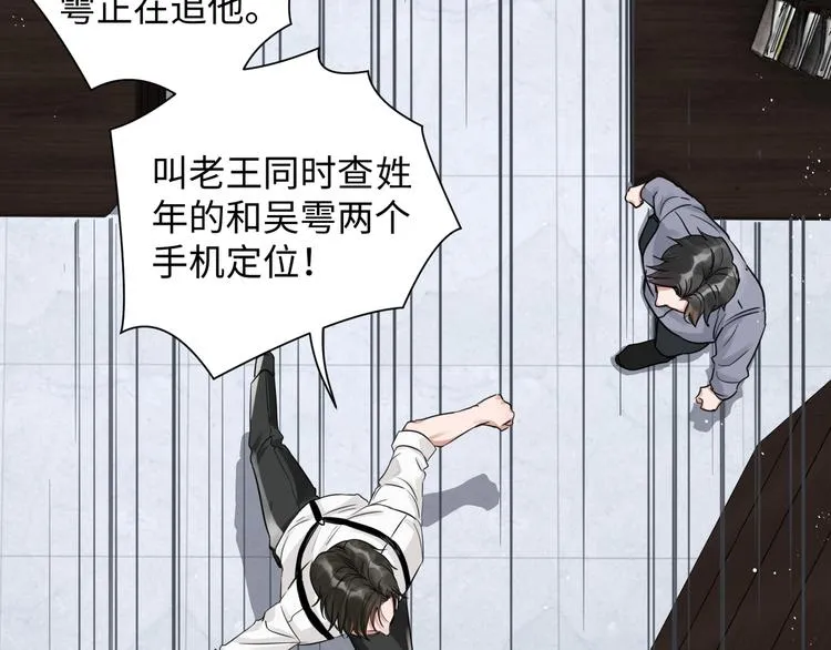 第19话 追击 第72页