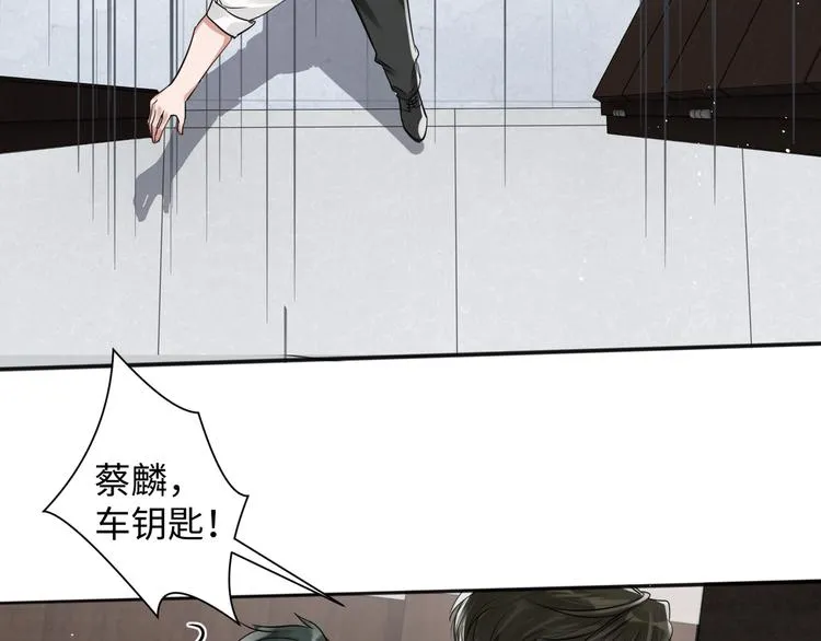第19话 追击 第73页