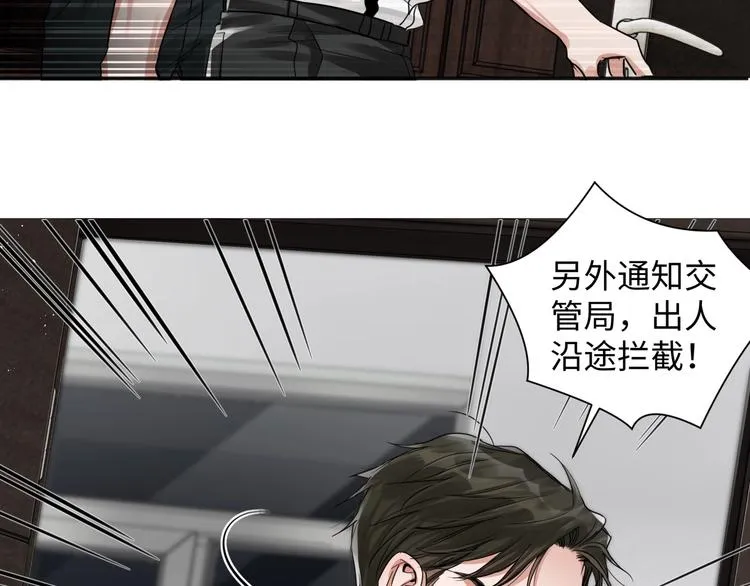 第19话 追击 第75页