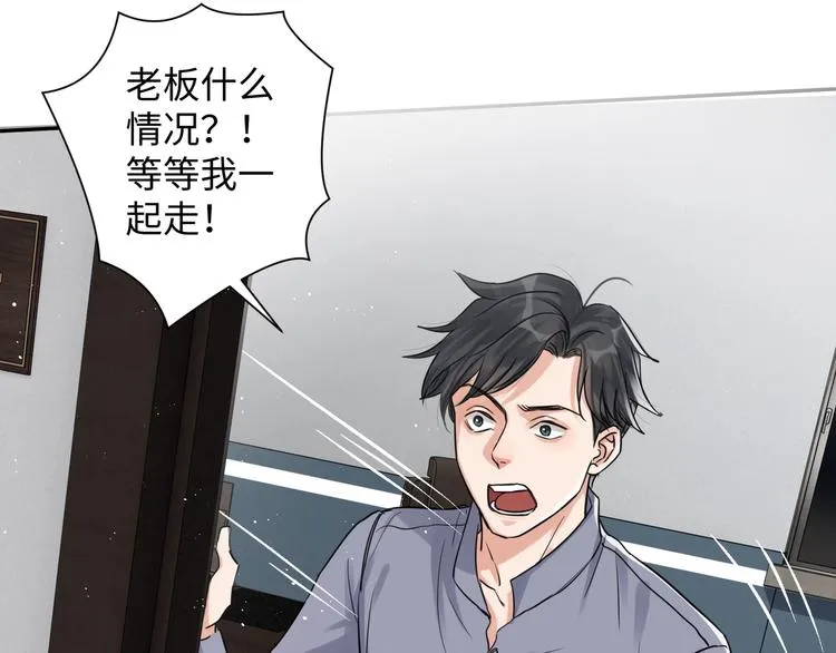 第19话 追击 第78页