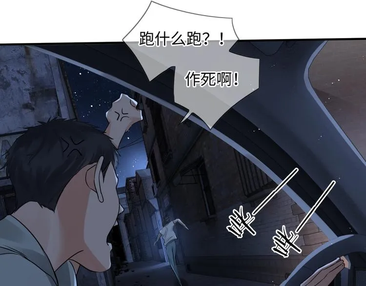 第19话 追击 第87页
