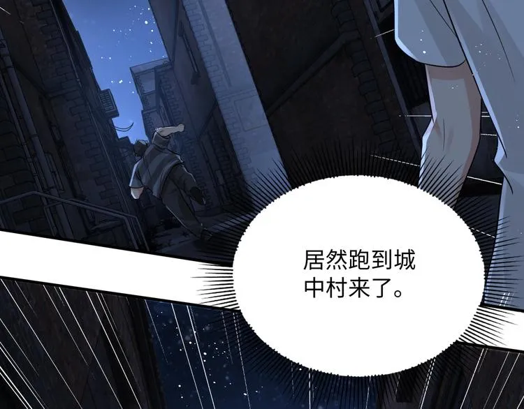 第19话 追击 第91页