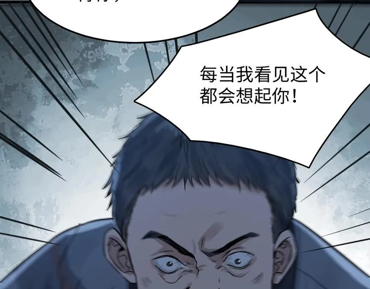 第19话 追击 第122页
