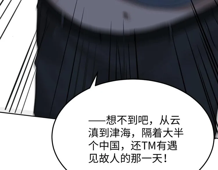 第19话 追击 第124页