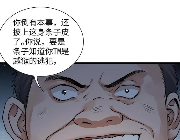 第19话 追击 第126页