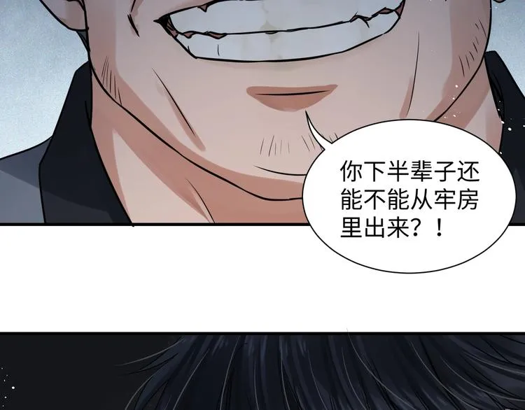 第19话 追击 第127页