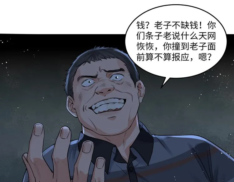 第19话 追击 第130页