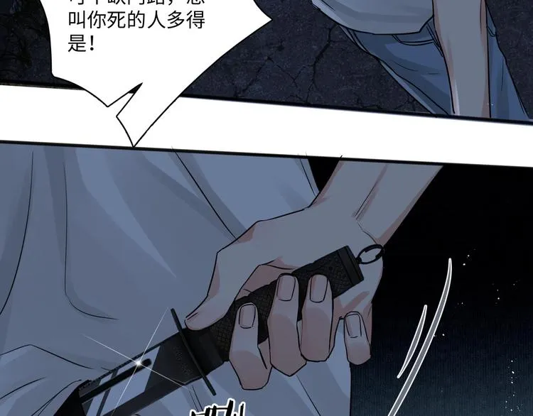 第19话 追击 第133页