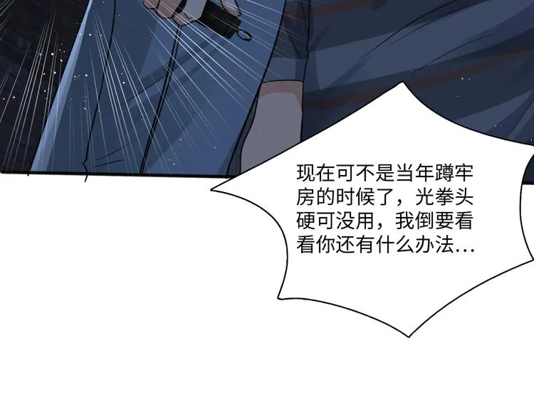 第19话 追击 第137页