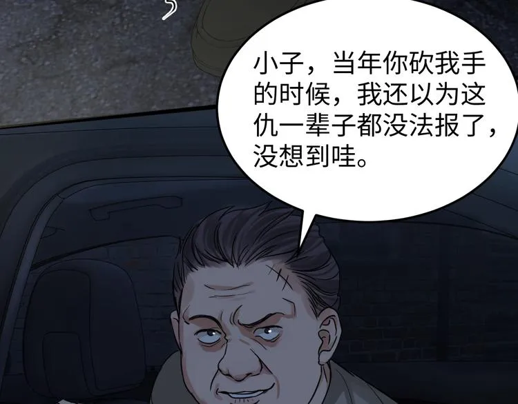 第19话 追击 第147页