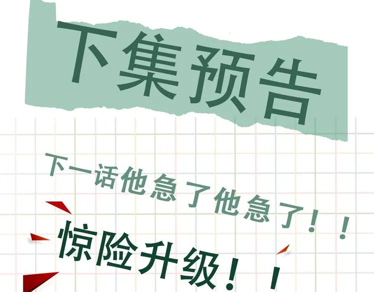 第19话 追击 第151页