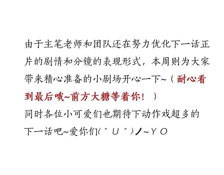 番外3 双标的步队 第5页
