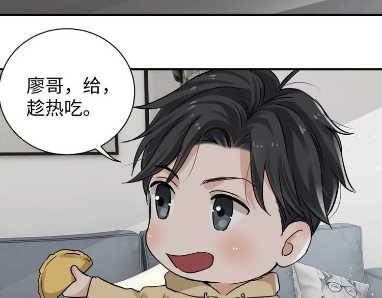 番外3 双标的步队 第8页