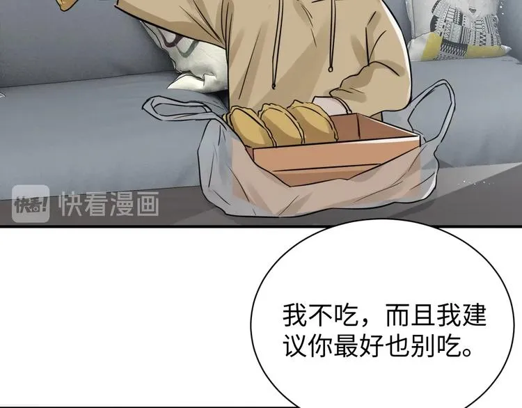 番外3 双标的步队 第9页