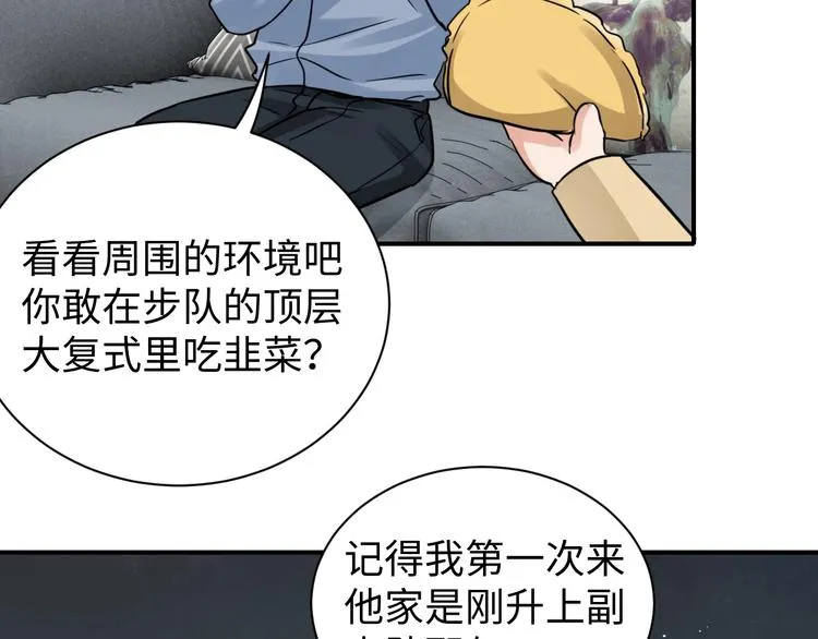 番外3 双标的步队 第11页