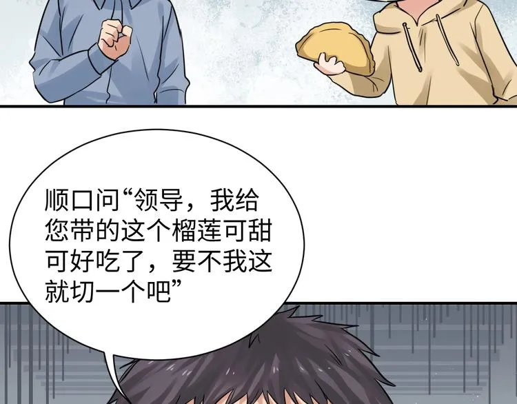 番外3 双标的步队 第13页