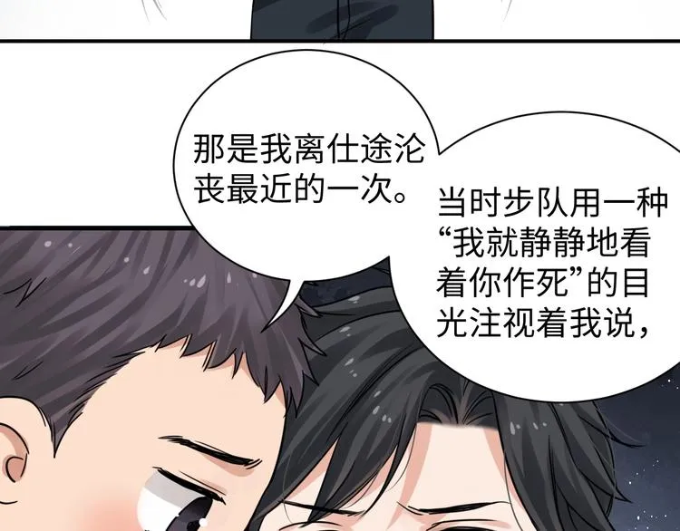 番外3 双标的步队 第15页