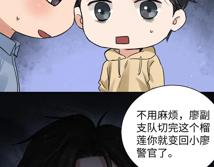 番外3 双标的步队 第16页