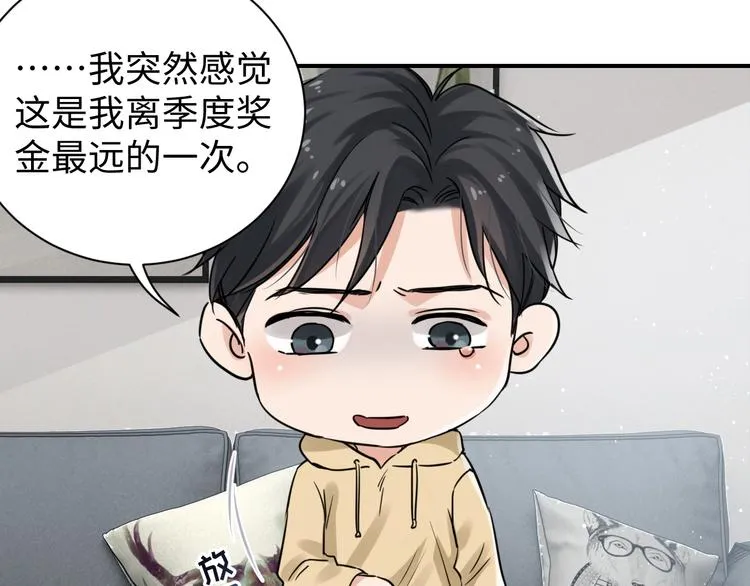 番外3 双标的步队 第19页