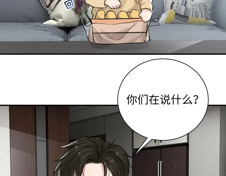 番外3 双标的步队 第20页