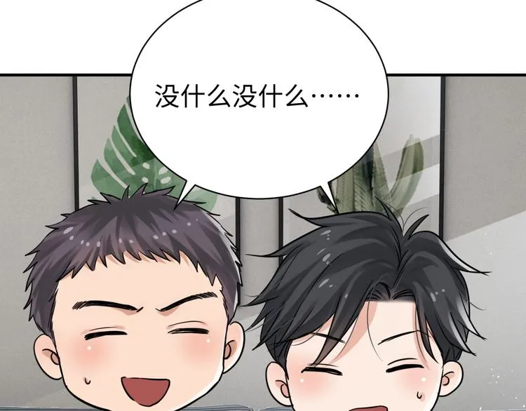 番外3 双标的步队 第22页