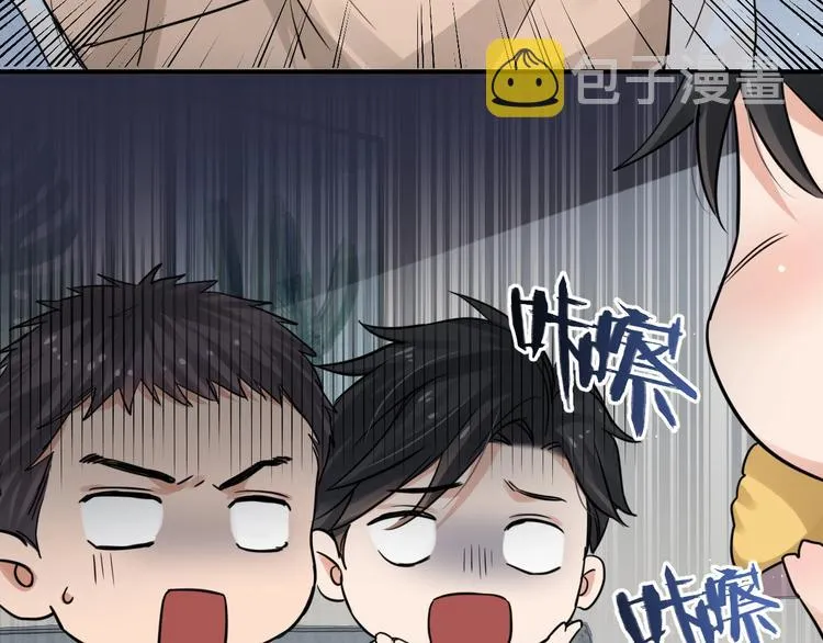 番外3 双标的步队 第29页