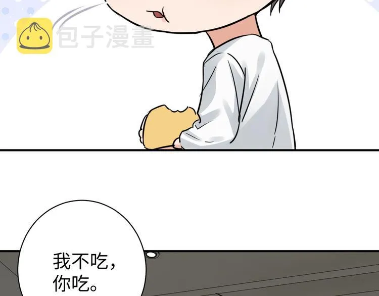 番外3 双标的步队 第37页