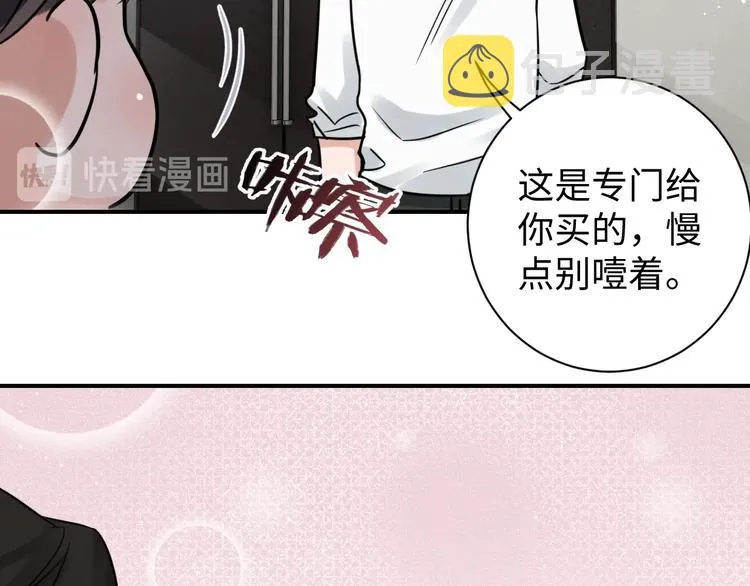 番外3 双标的步队 第39页