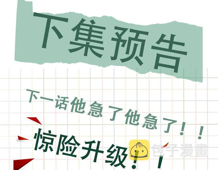 番外3 双标的步队 第69页