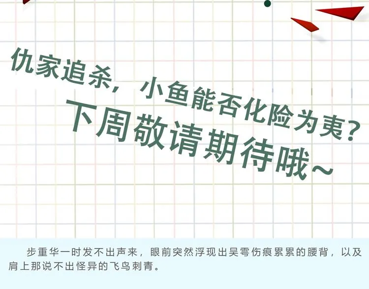 番外3 双标的步队 第70页