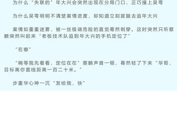 番外3 双标的步队 第71页
