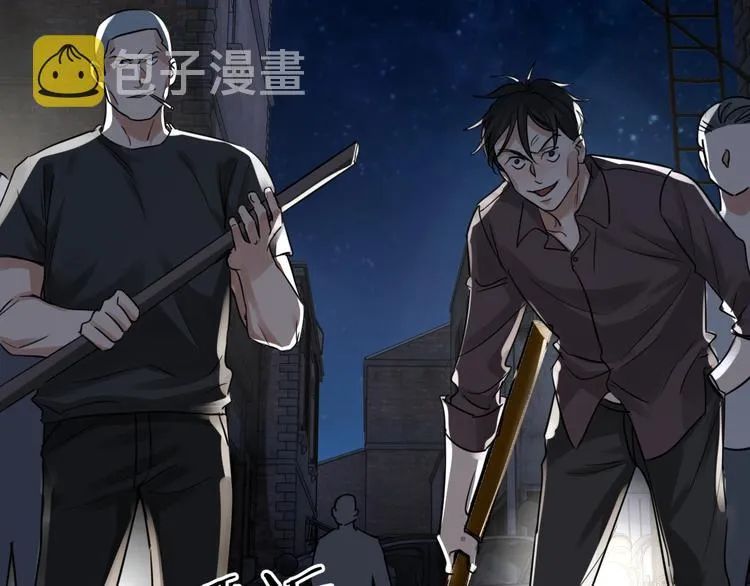 第20话 吴雩手机惊现反追踪！ 第4页