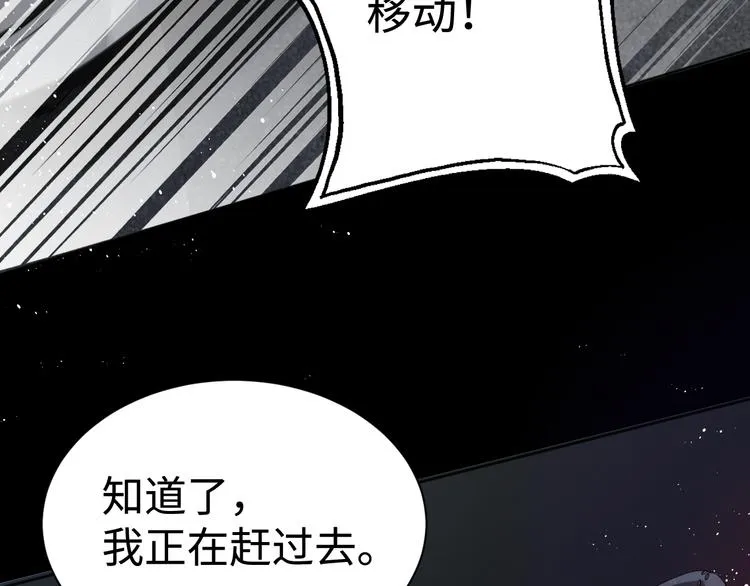 第20话 吴雩手机惊现反追踪！ 第17页