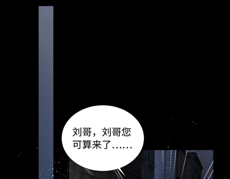第20话 吴雩手机惊现反追踪！ 第47页