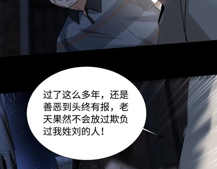 第20话 吴雩手机惊现反追踪！ 第50页