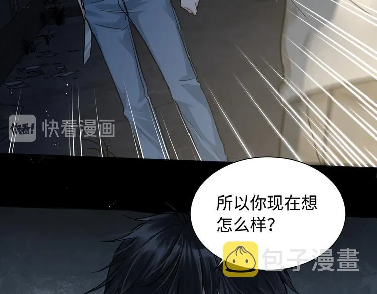 第20话 吴雩手机惊现反追踪！ 第52页