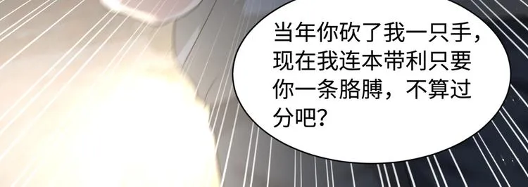 第20话 吴雩手机惊现反追踪！ 第55页