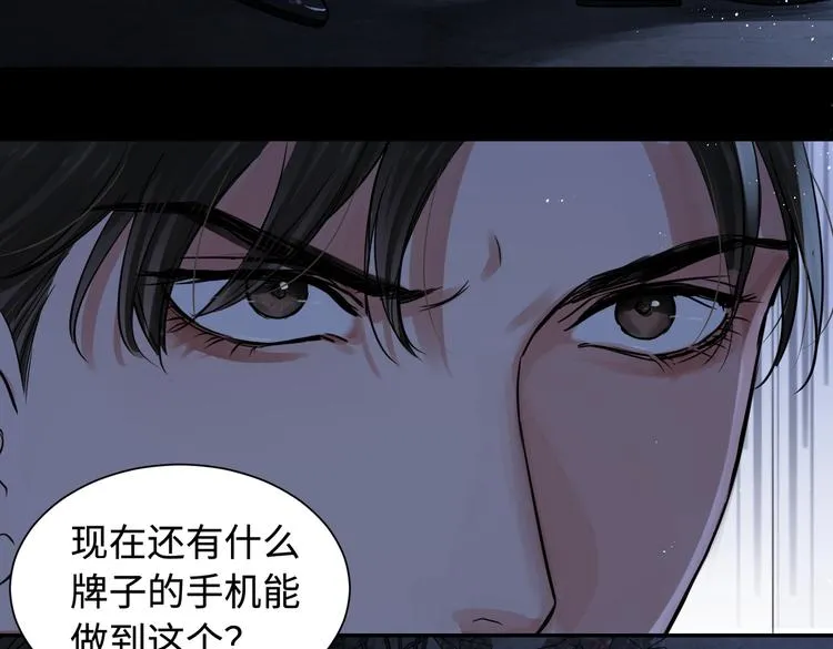 第20话 吴雩手机惊现反追踪！ 第97页