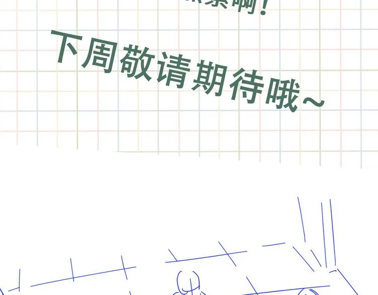 第20话 吴雩手机惊现反追踪！ 第112页