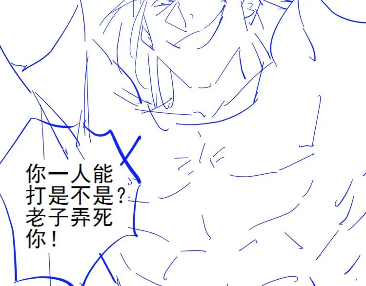 第20话 吴雩手机惊现反追踪！ 第115页