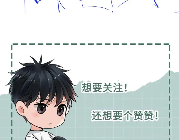 第20话 吴雩手机惊现反追踪！ 第116页