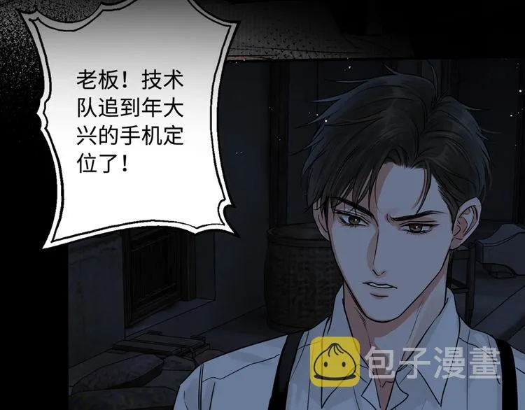 第21话 英雄救“美” 第2页
