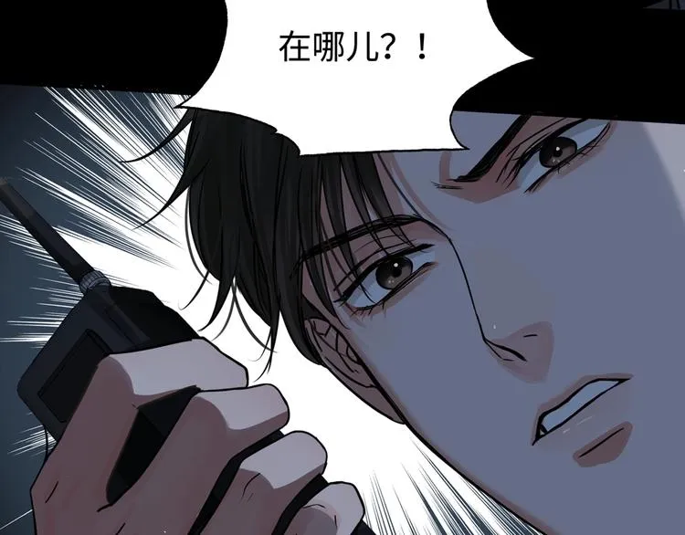 第21话 英雄救“美” 第4页