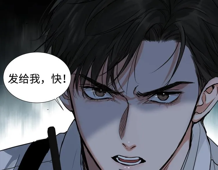 第21话 英雄救“美” 第6页