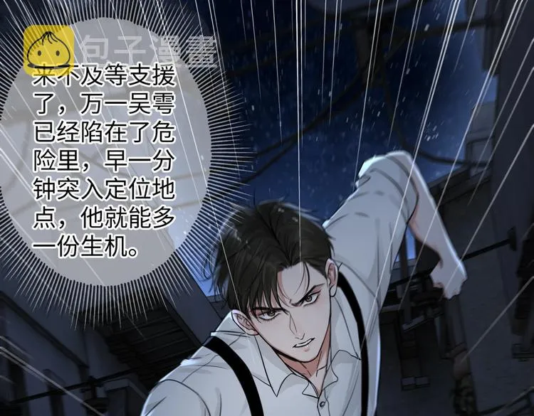 第21话 英雄救“美” 第13页