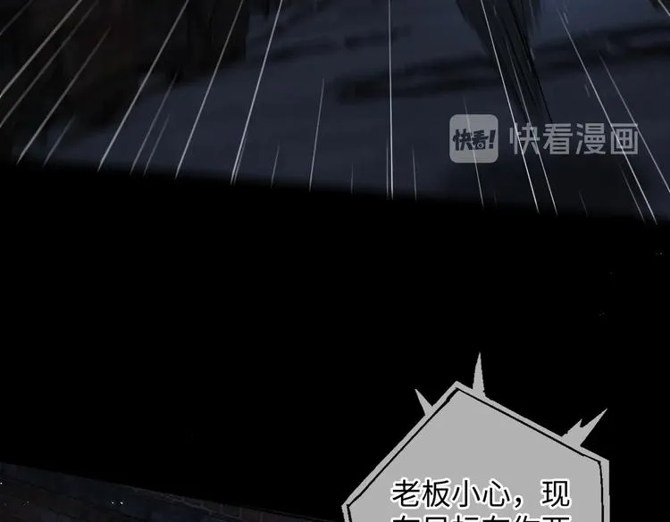 第21话 英雄救“美” 第15页
