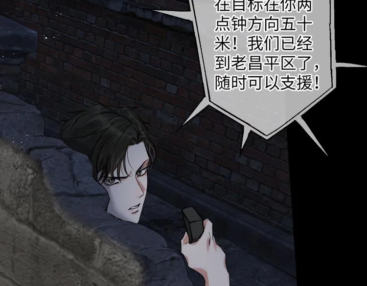 第21话 英雄救“美” 第16页