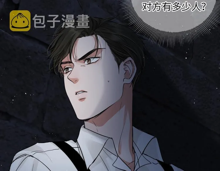 第21话 英雄救“美” 第18页